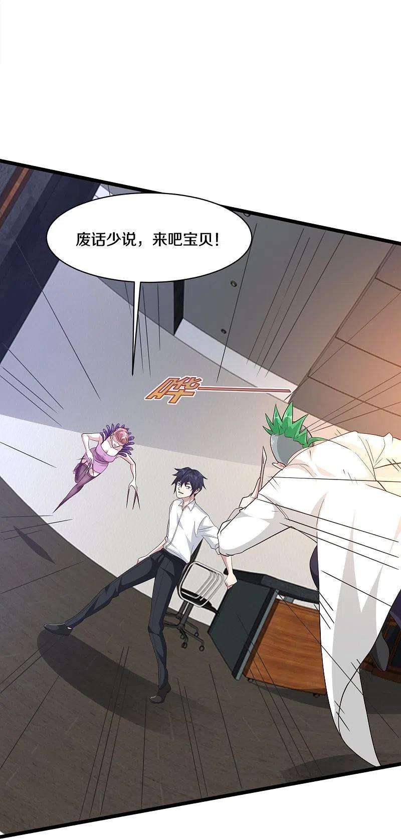 都市邪王258话 亮点底牌