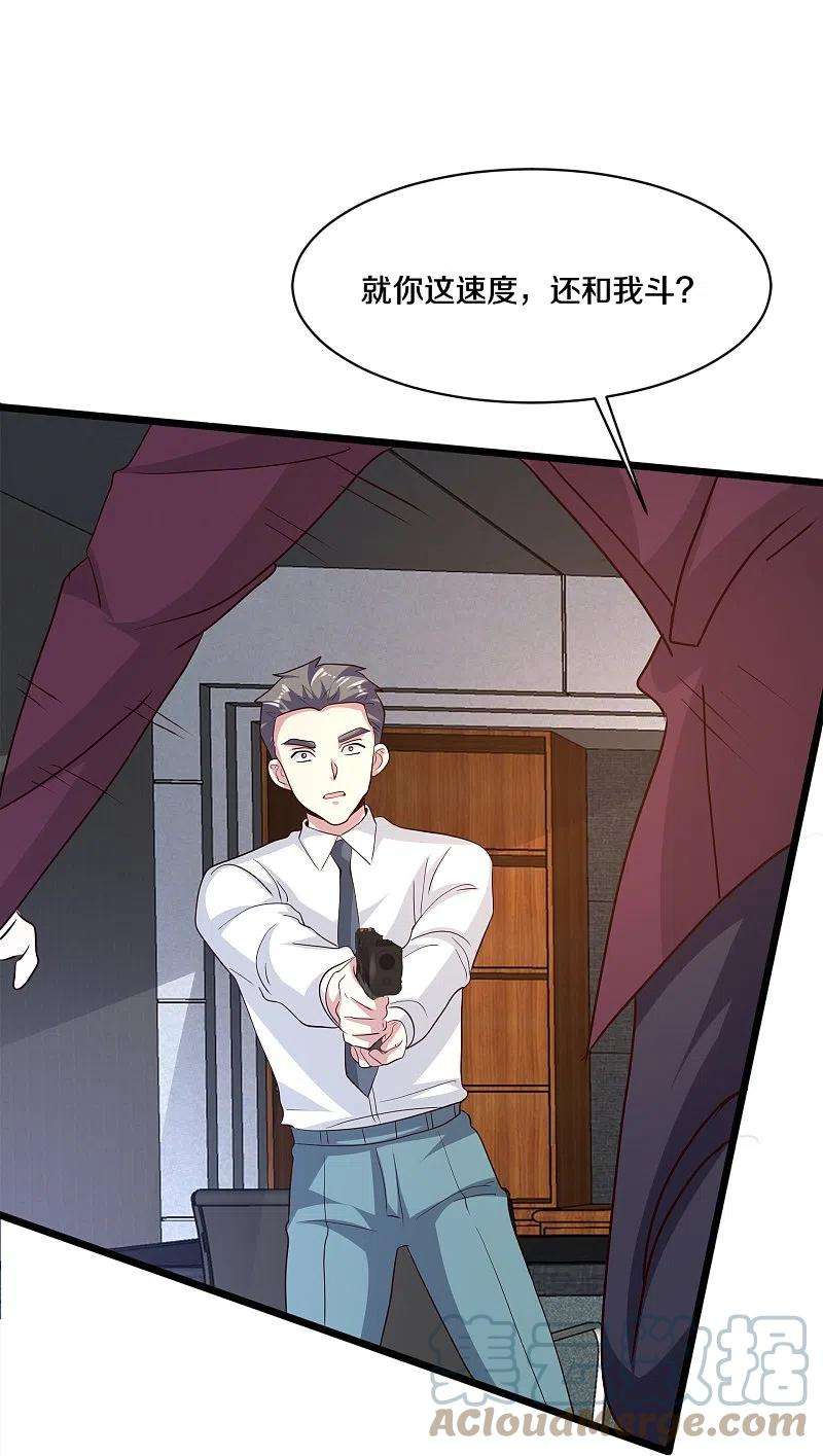 都市邪王258话 亮点底牌