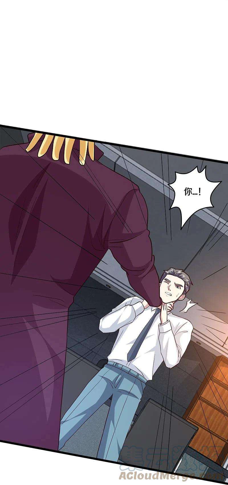 都市邪王258话 亮点底牌