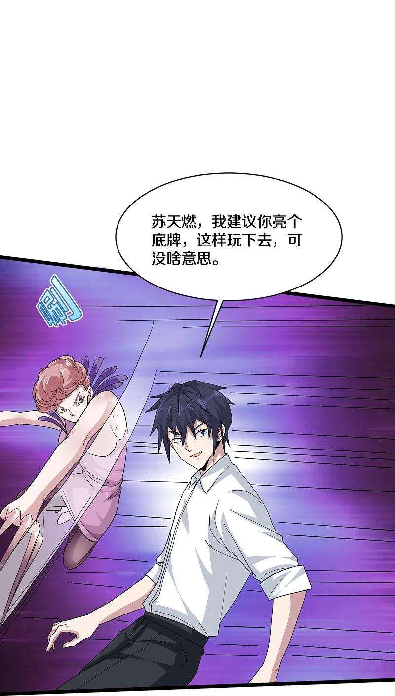 都市邪王258话 亮点底牌