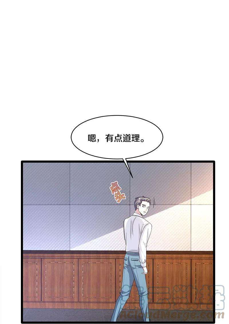 都市邪王258话 亮点底牌