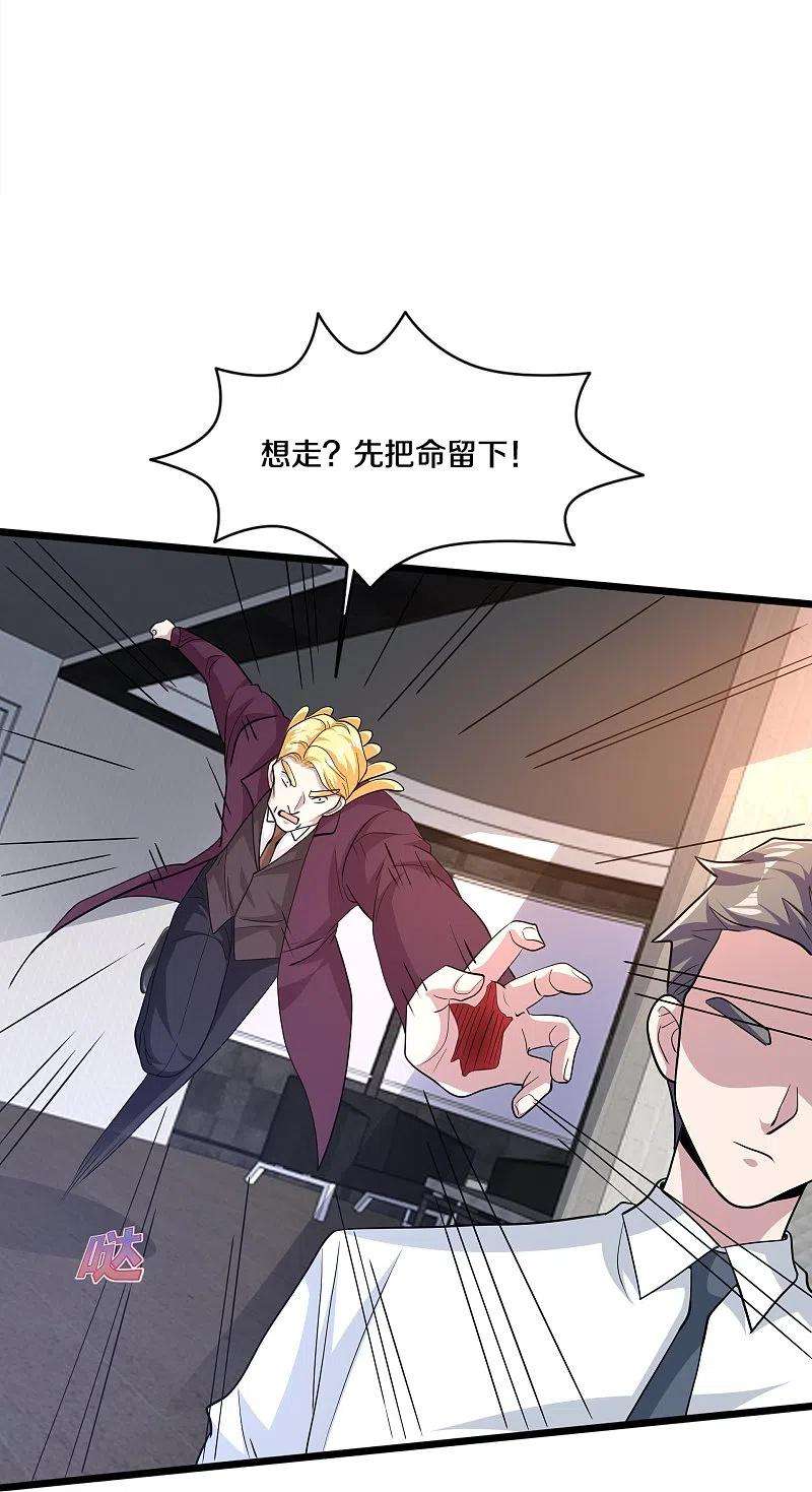 都市邪王258话 亮点底牌