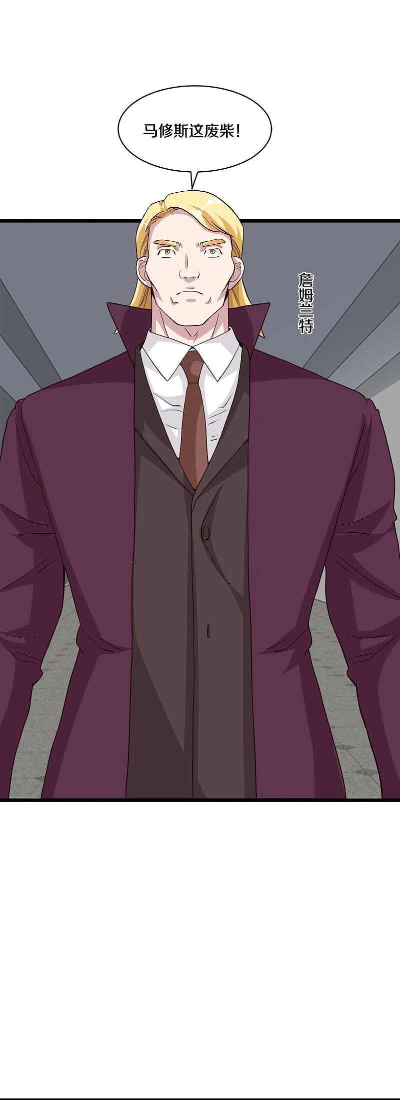 都市邪王258话 亮点底牌