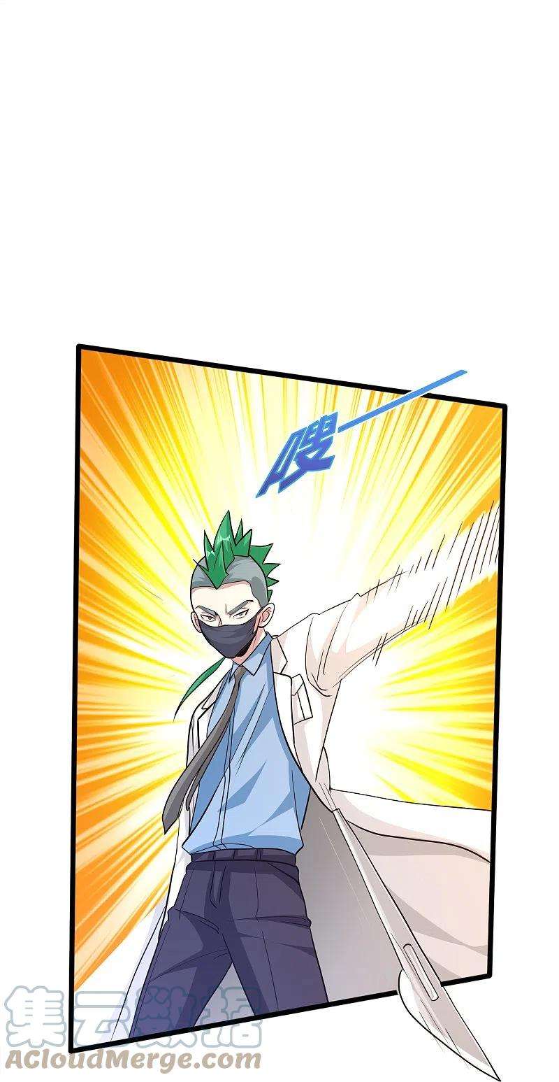 都市邪王258话 亮点底牌