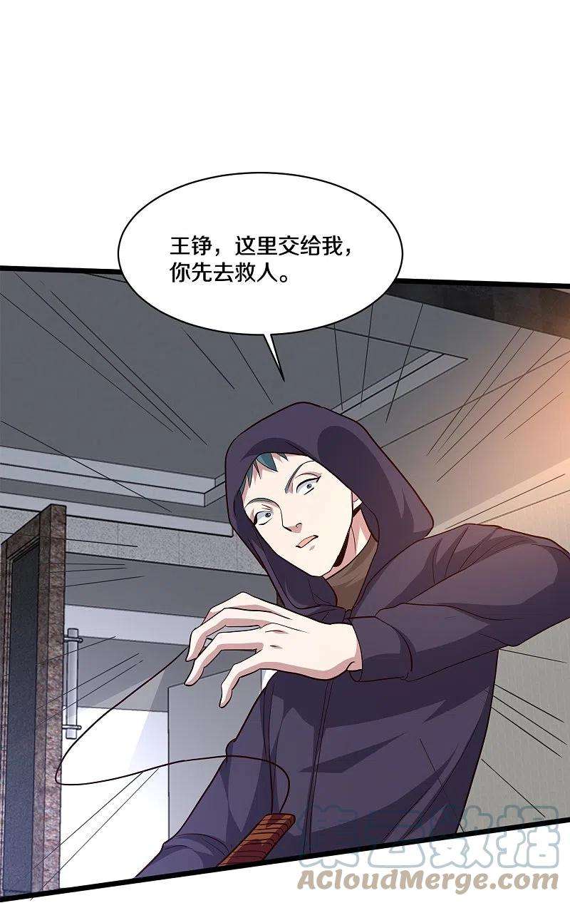 都市邪王258话 亮点底牌