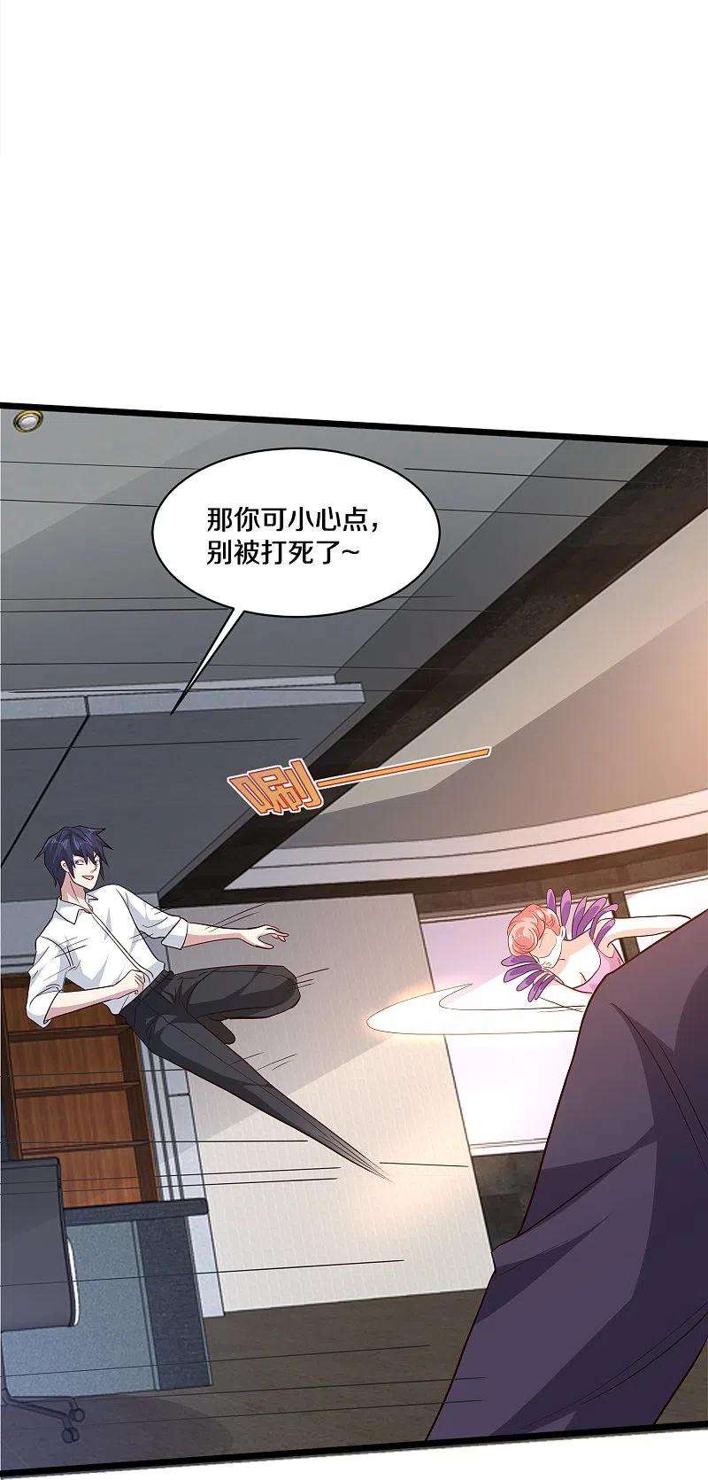 都市邪王258话 亮点底牌