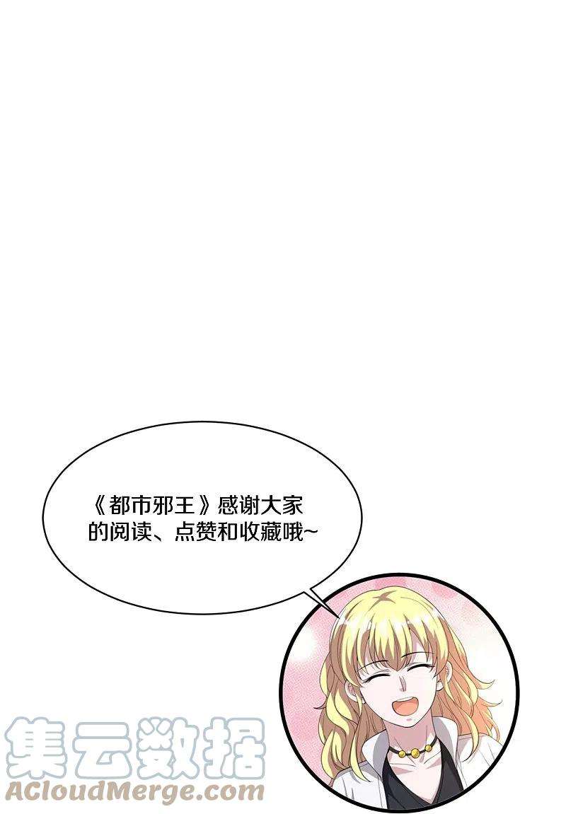 都市邪王258话 亮点底牌