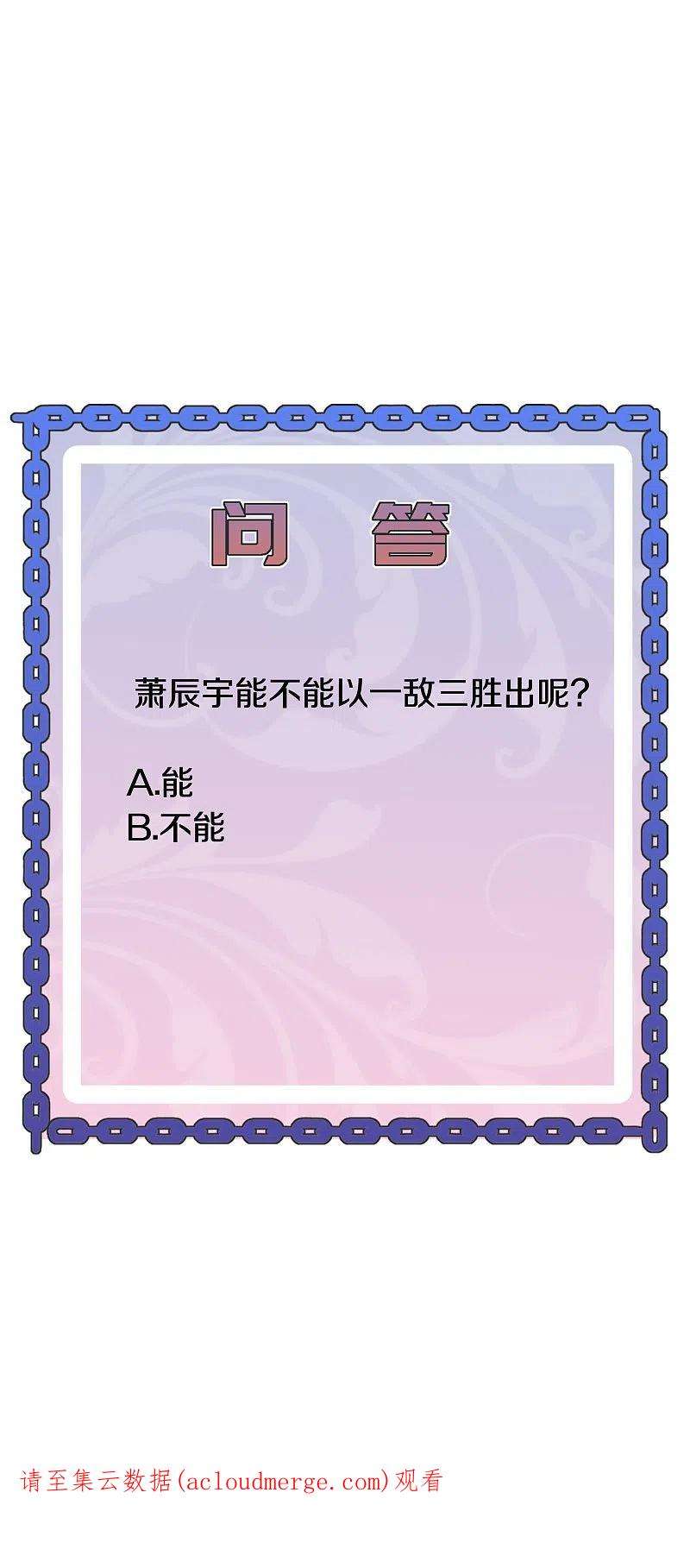 都市邪王258话 亮点底牌