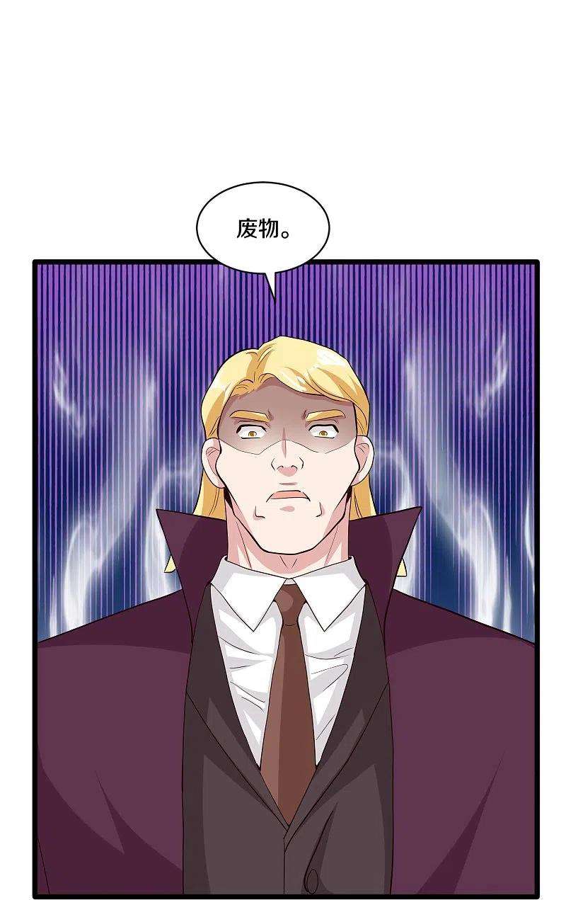 都市邪王258话 亮点底牌