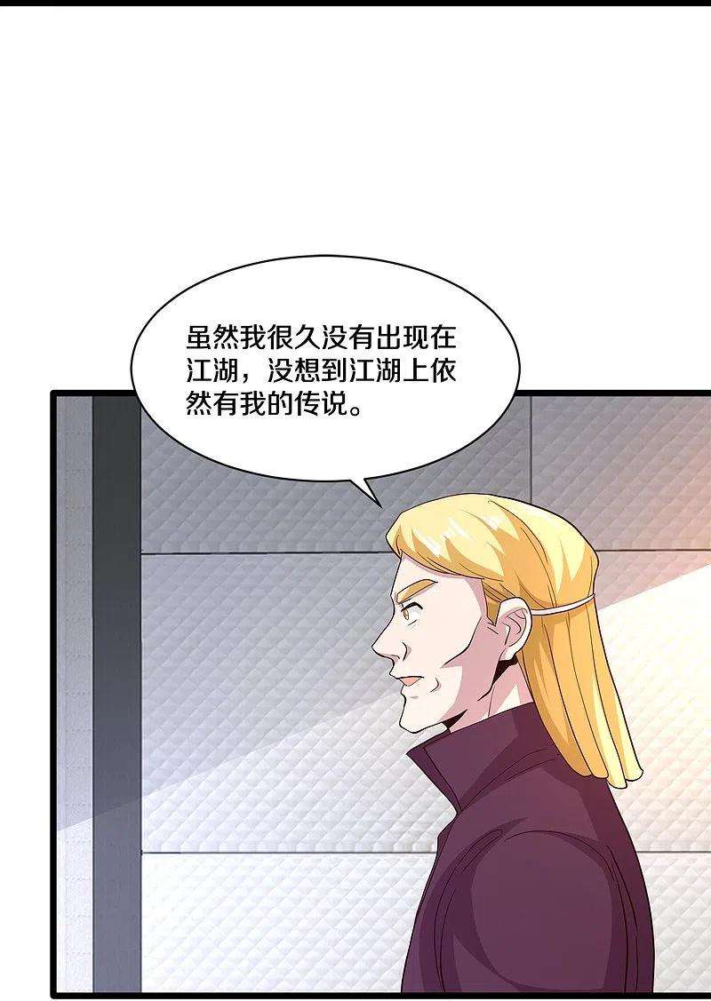 都市邪王258话 亮点底牌