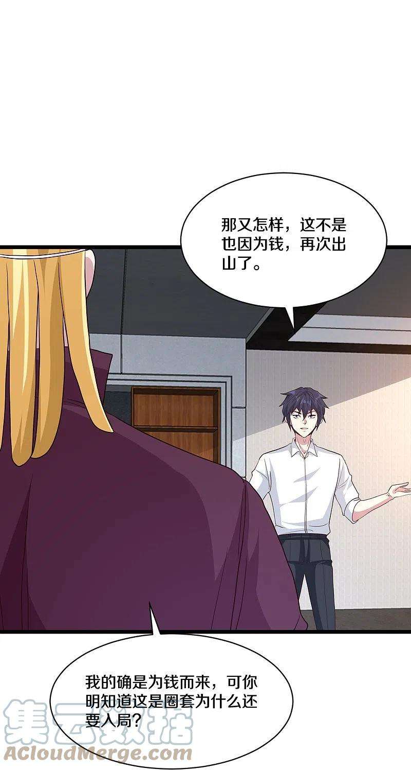 都市邪王258话 亮点底牌