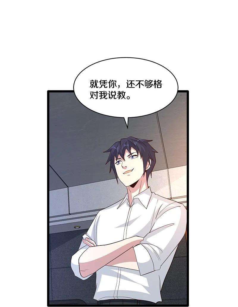 都市邪王258话 亮点底牌