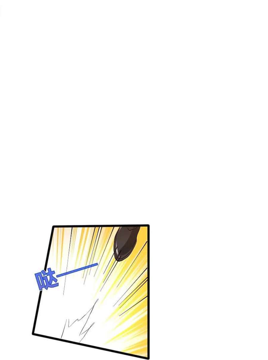 都市邪王259话 药水