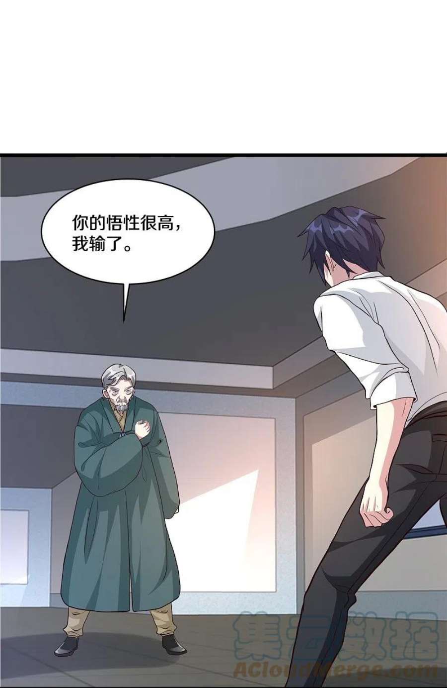 都市邪王259话 药水