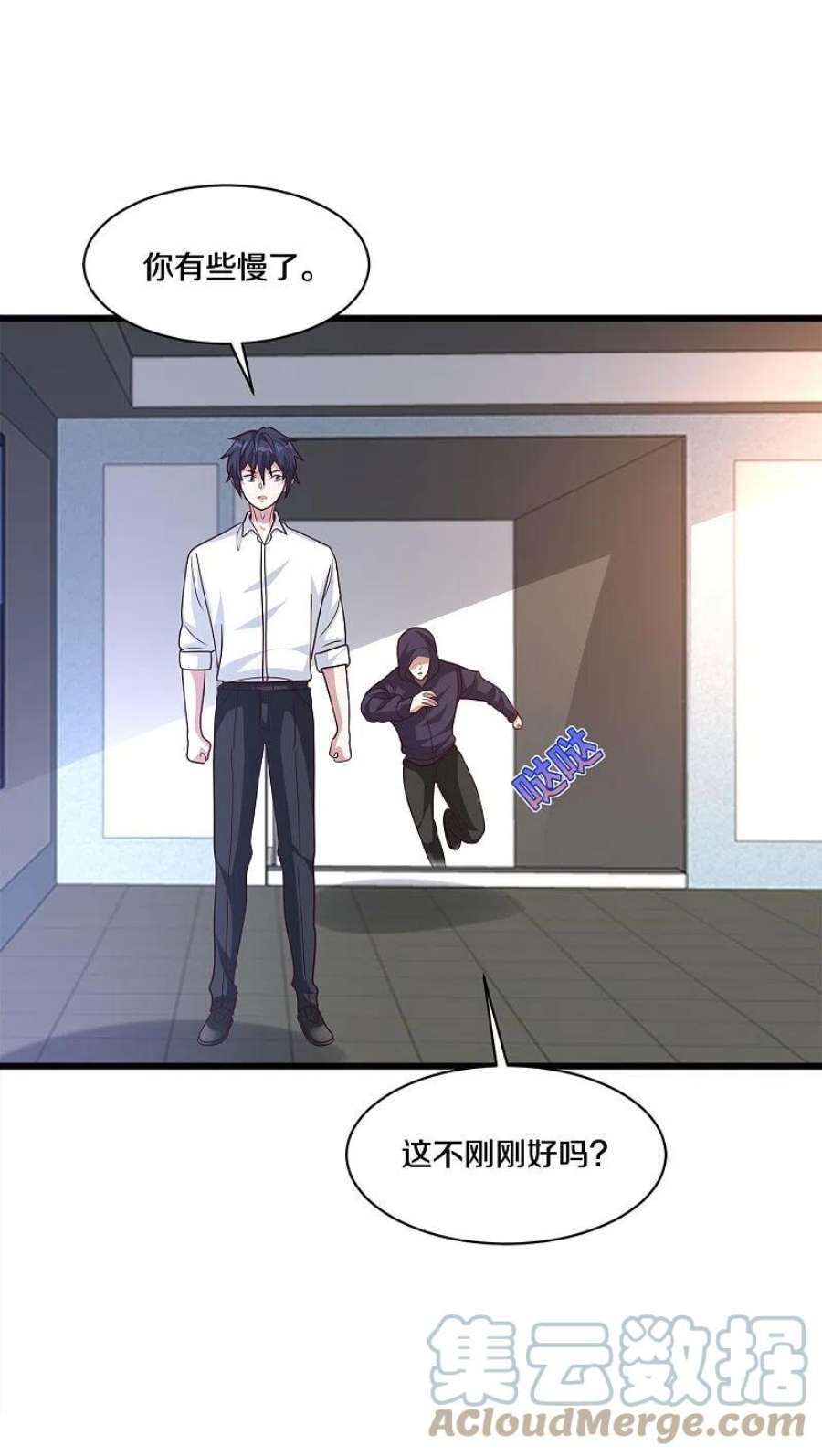 都市邪王259话 药水