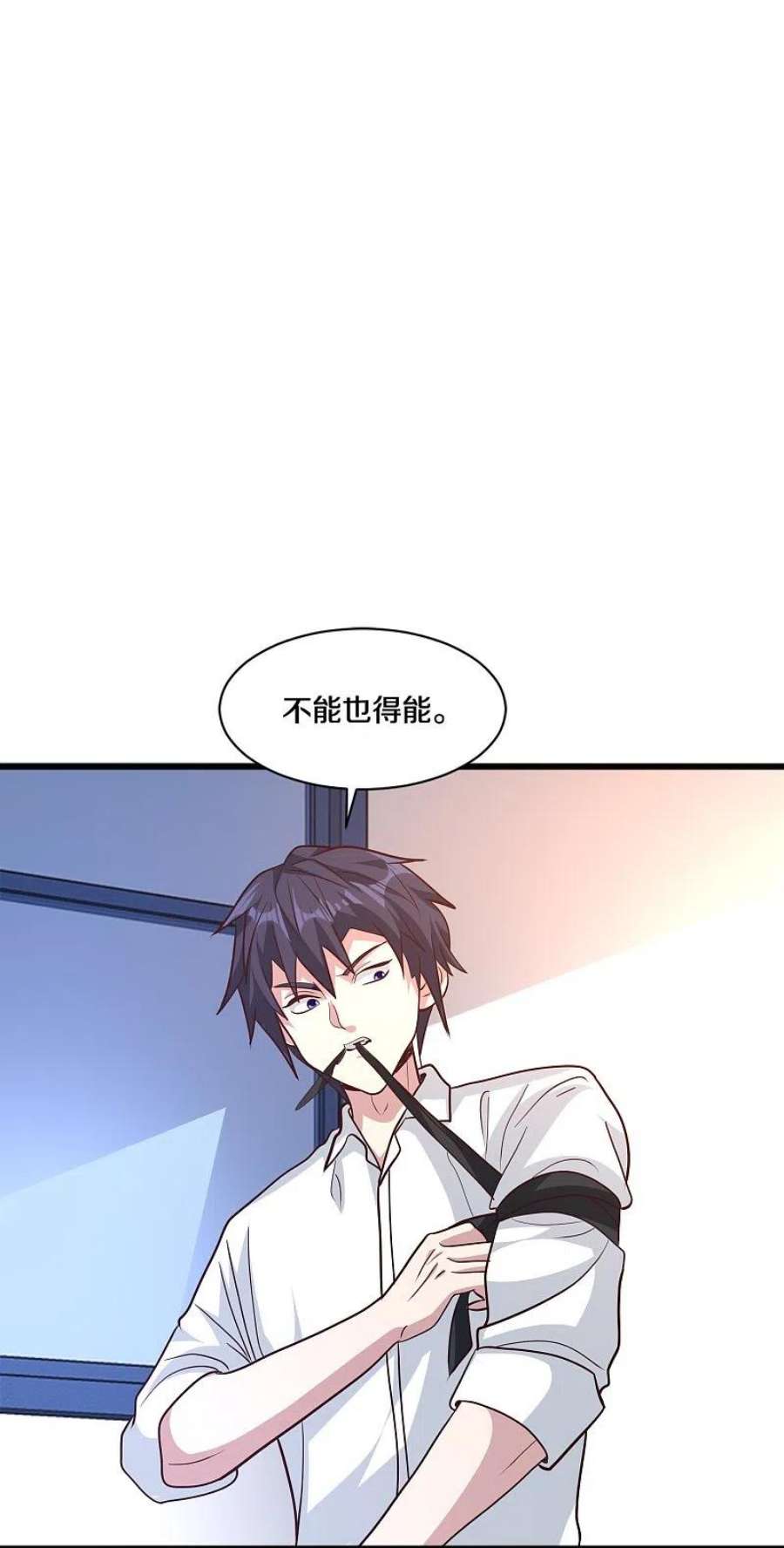 都市邪王259话 药水