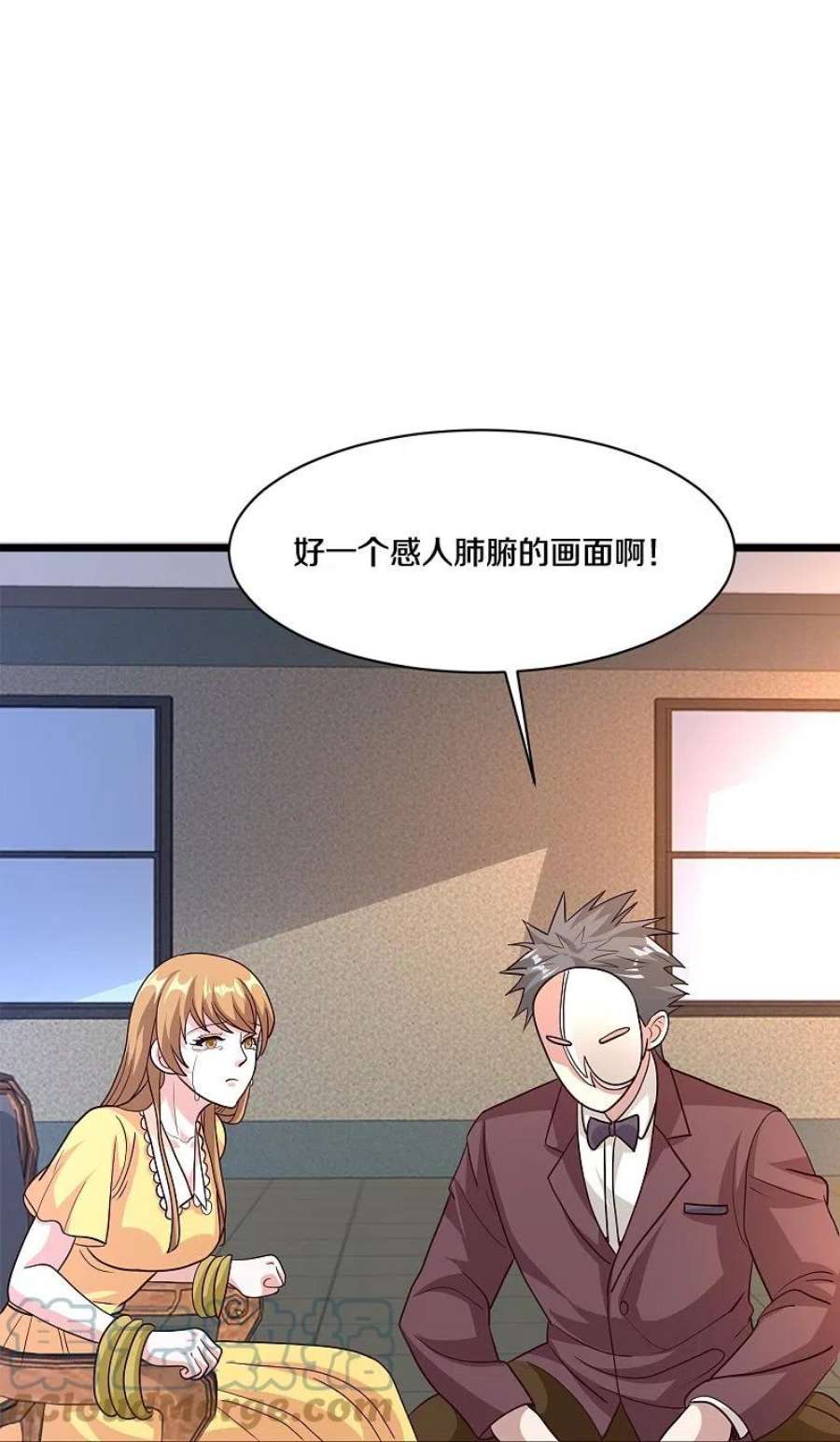 都市邪王259话 药水