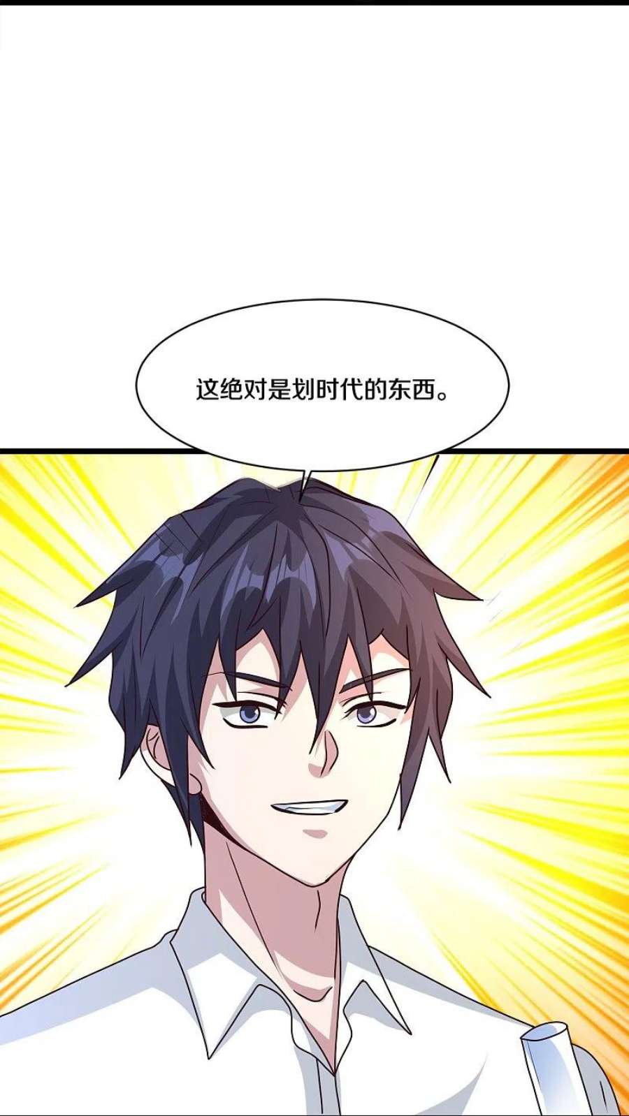 都市邪王259话 药水