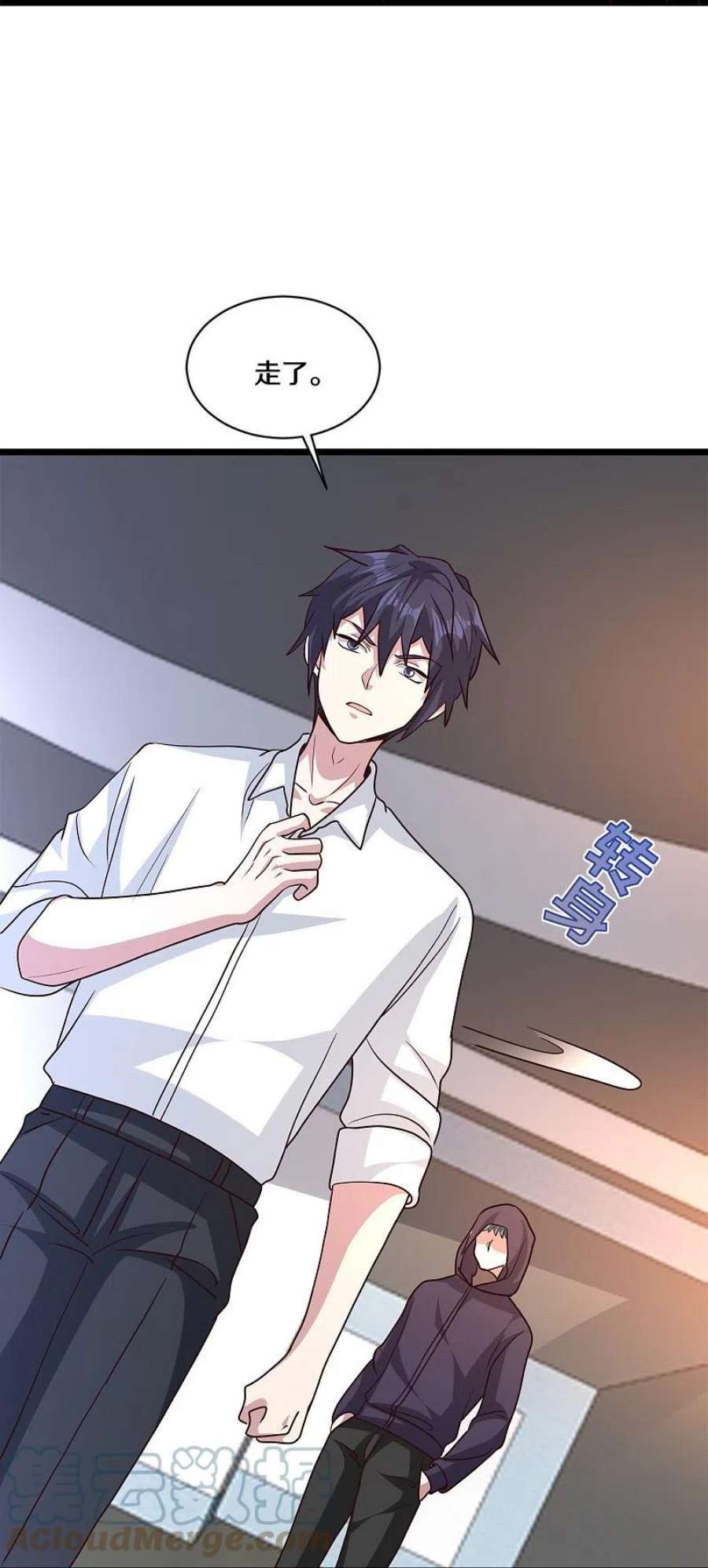 都市邪王259话 药水