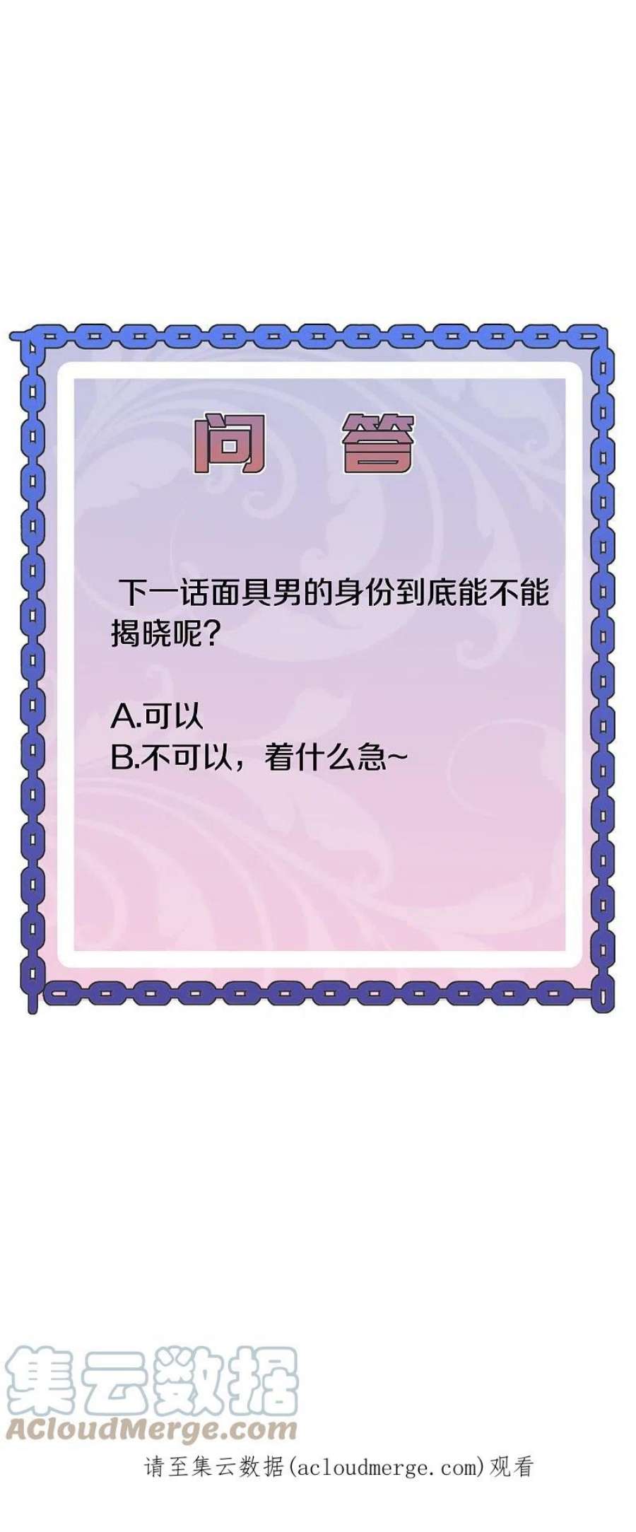 都市邪王259话 药水