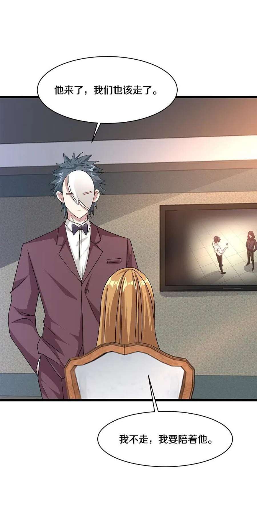 都市邪王260话 接我衣钵