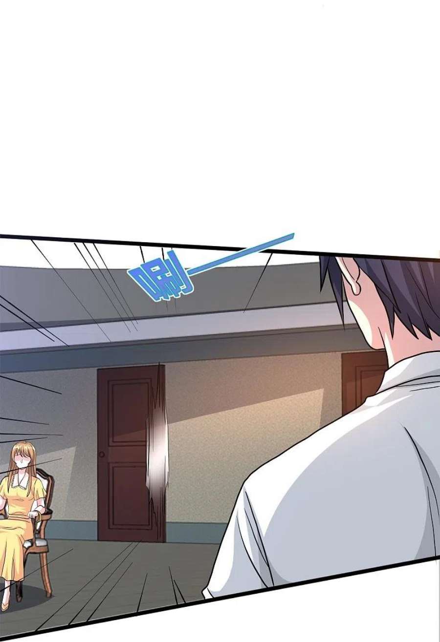 都市邪王260话 接我衣钵