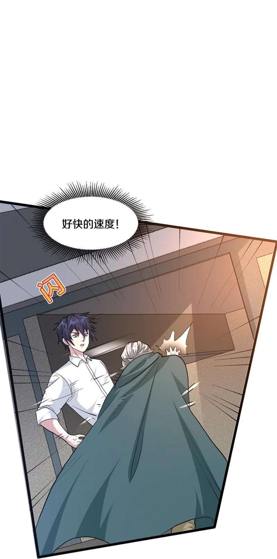 都市邪王260话 接我衣钵