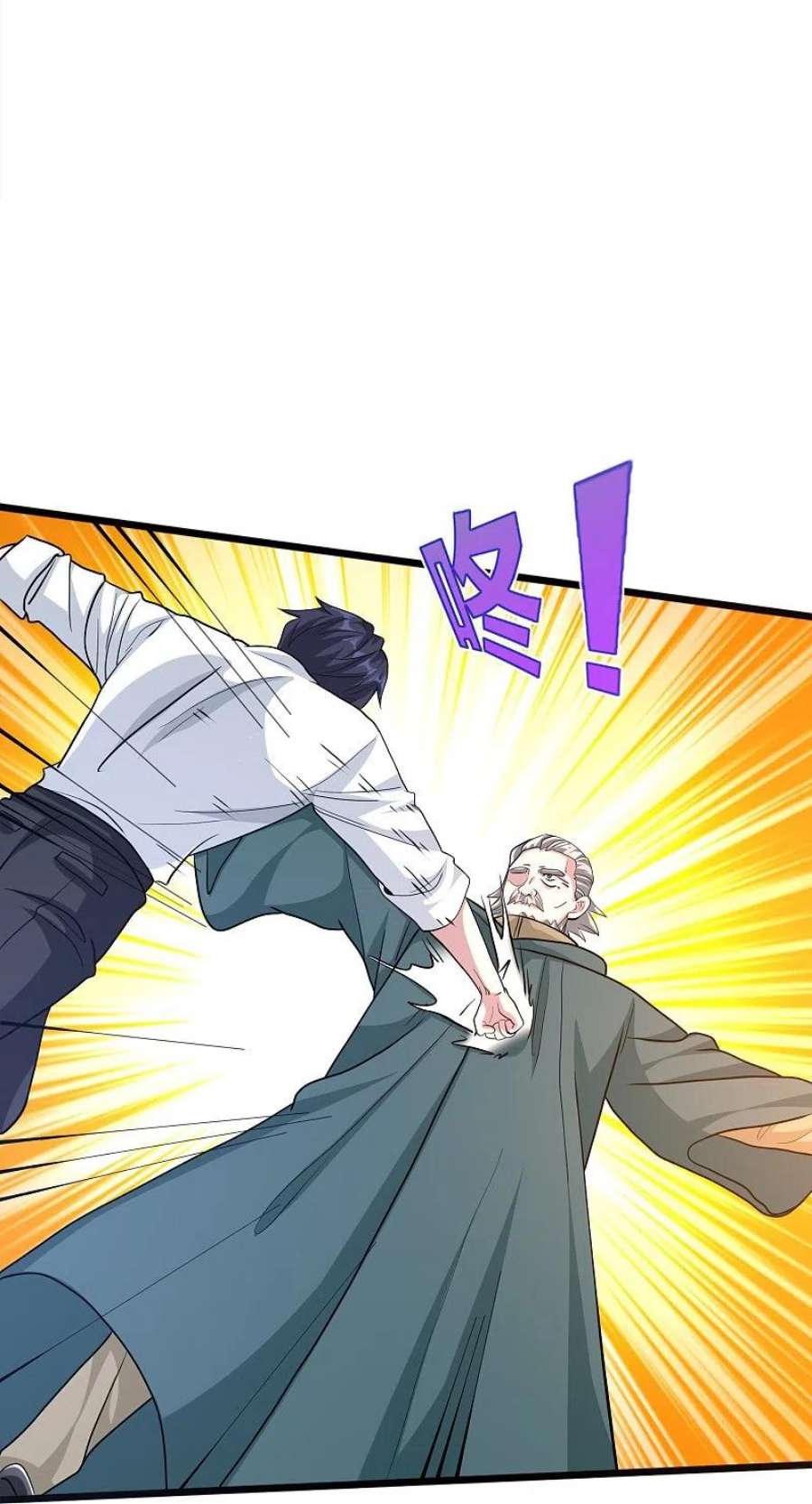 都市邪王260话 接我衣钵