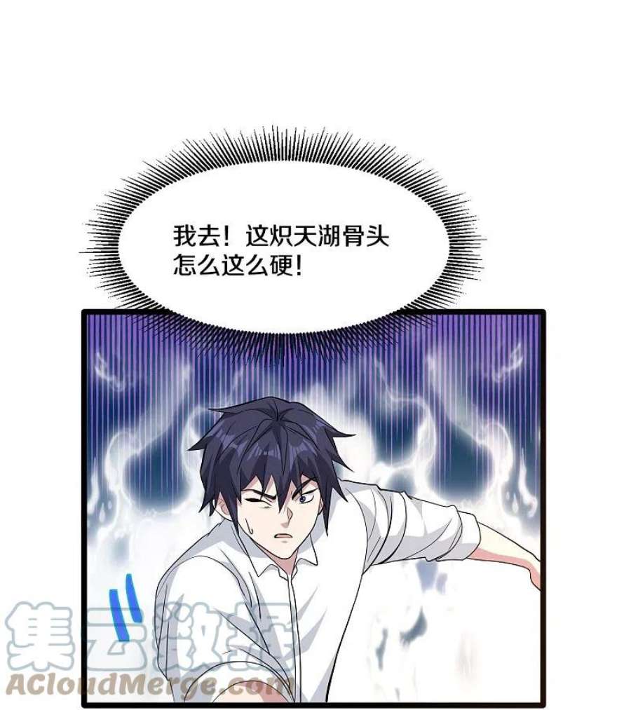 都市邪王260话 接我衣钵