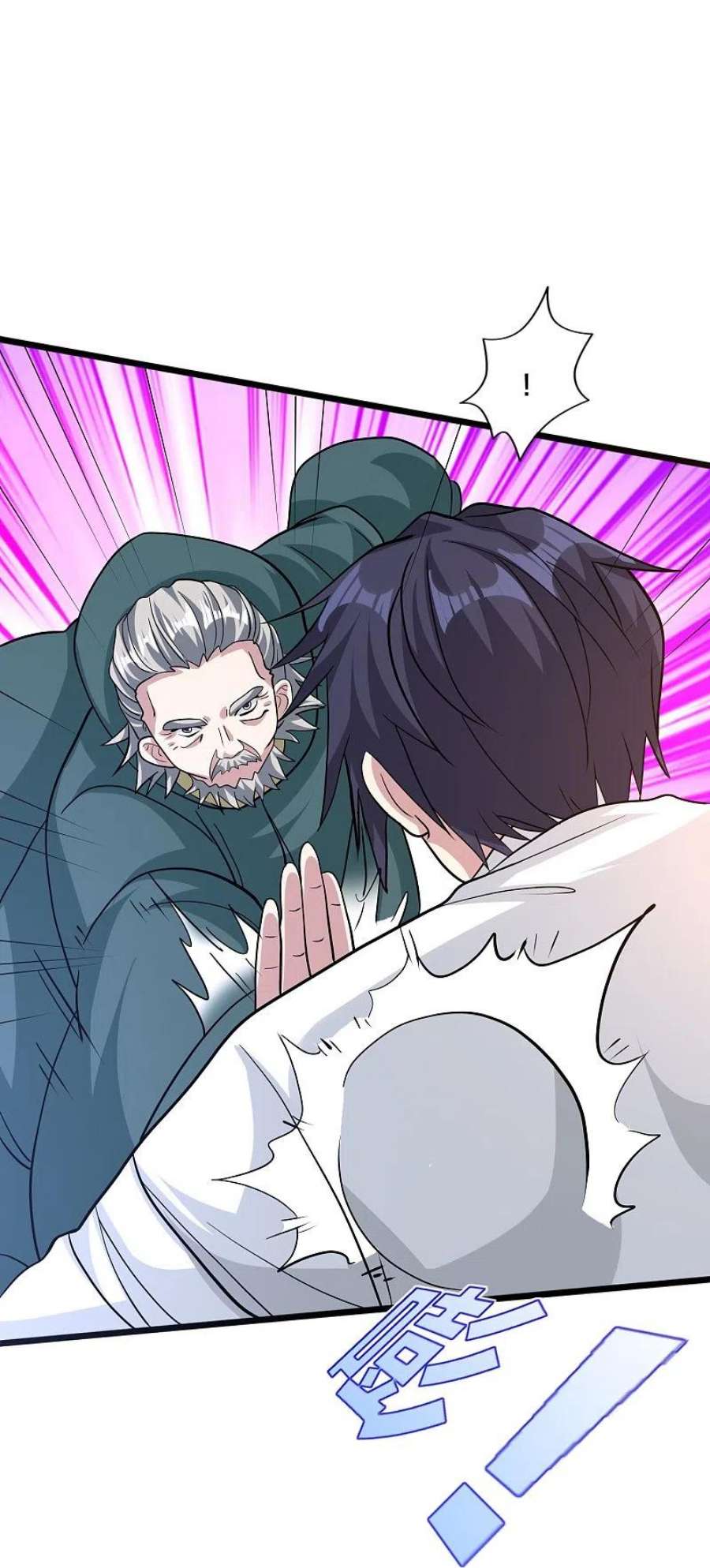 都市邪王260话 接我衣钵