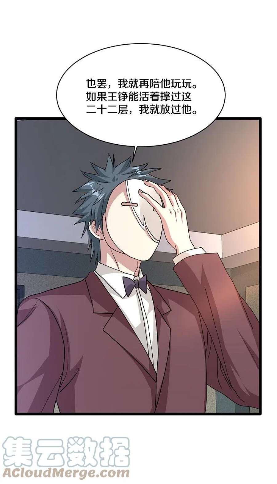 都市邪王260话 接我衣钵