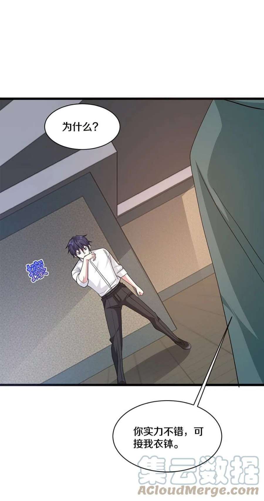 都市邪王260话 接我衣钵