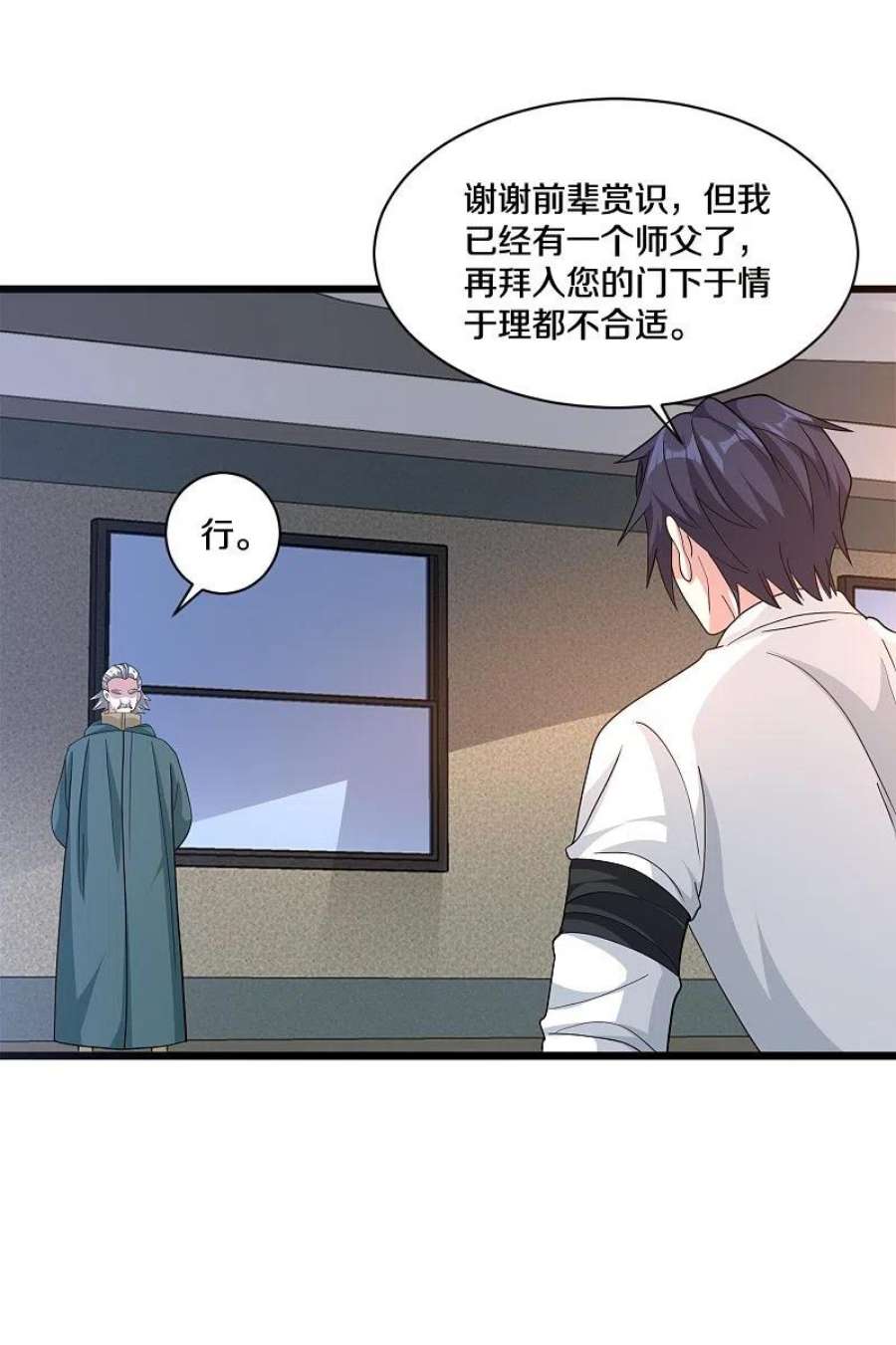 都市邪王260话 接我衣钵