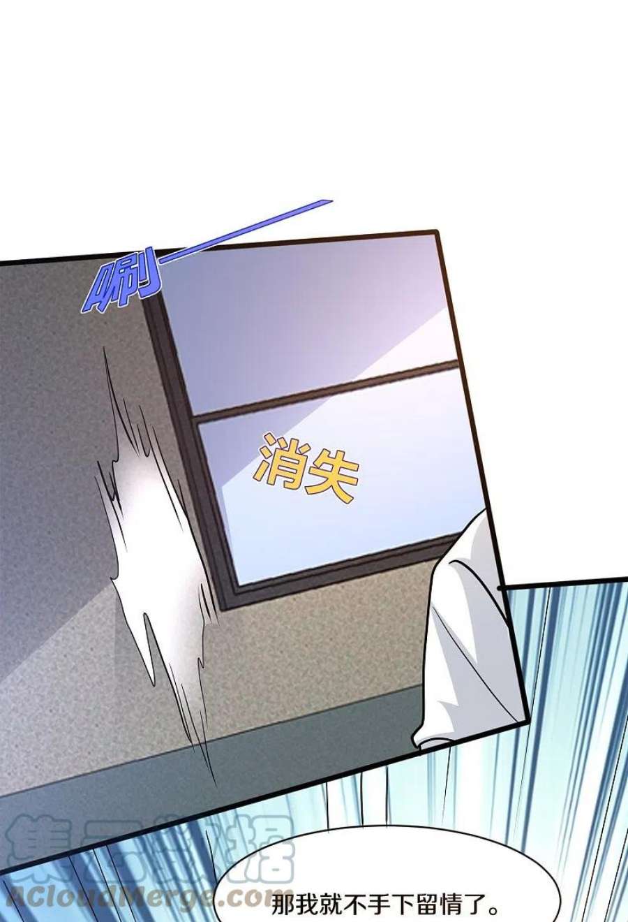 都市邪王260话 接我衣钵