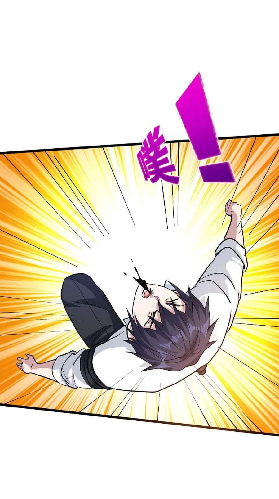 都市邪王260话 接我衣钵