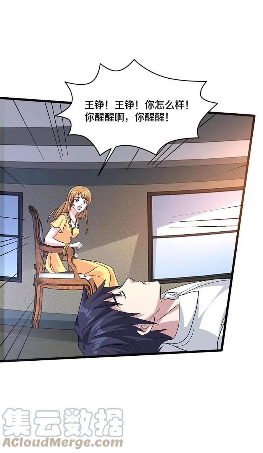 都市邪王260话 接我衣钵