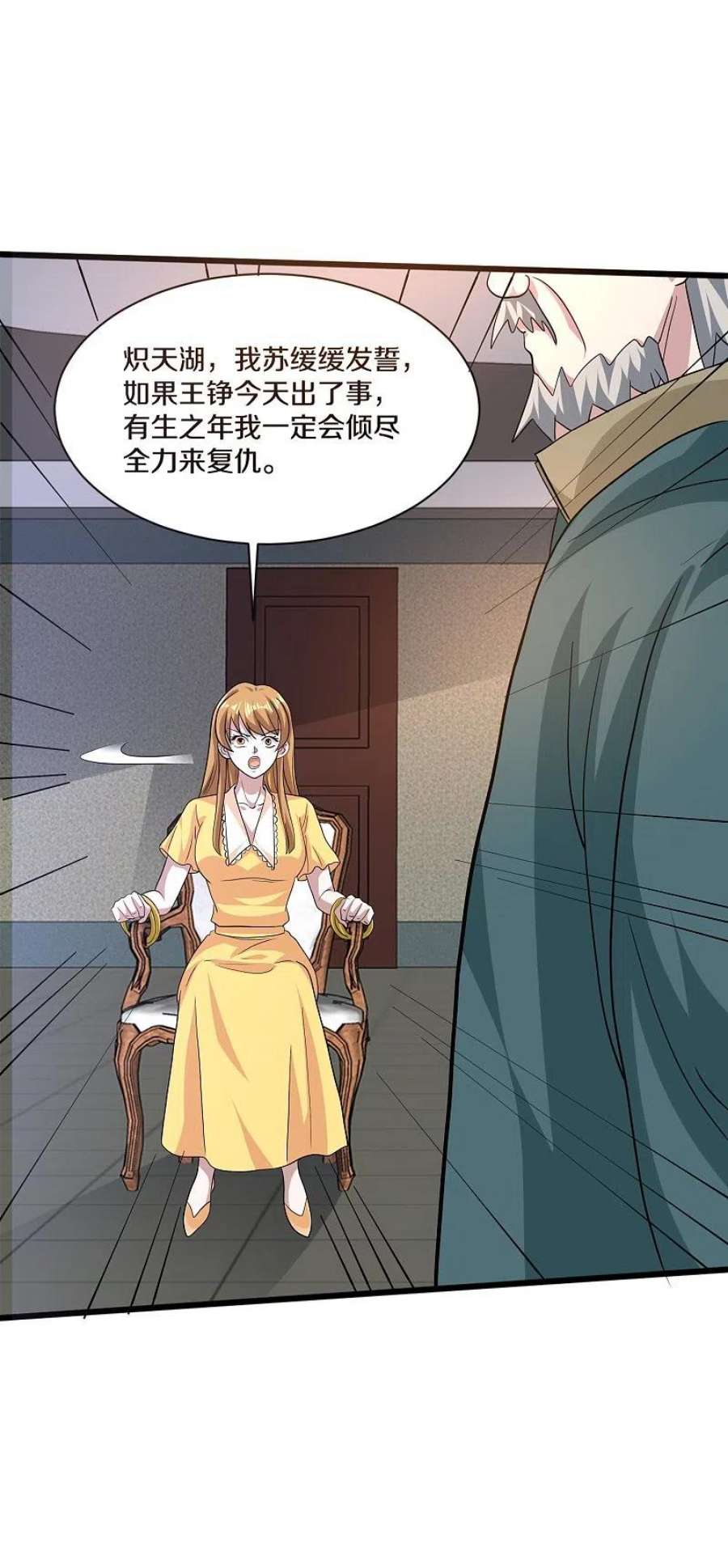 都市邪王260话 接我衣钵