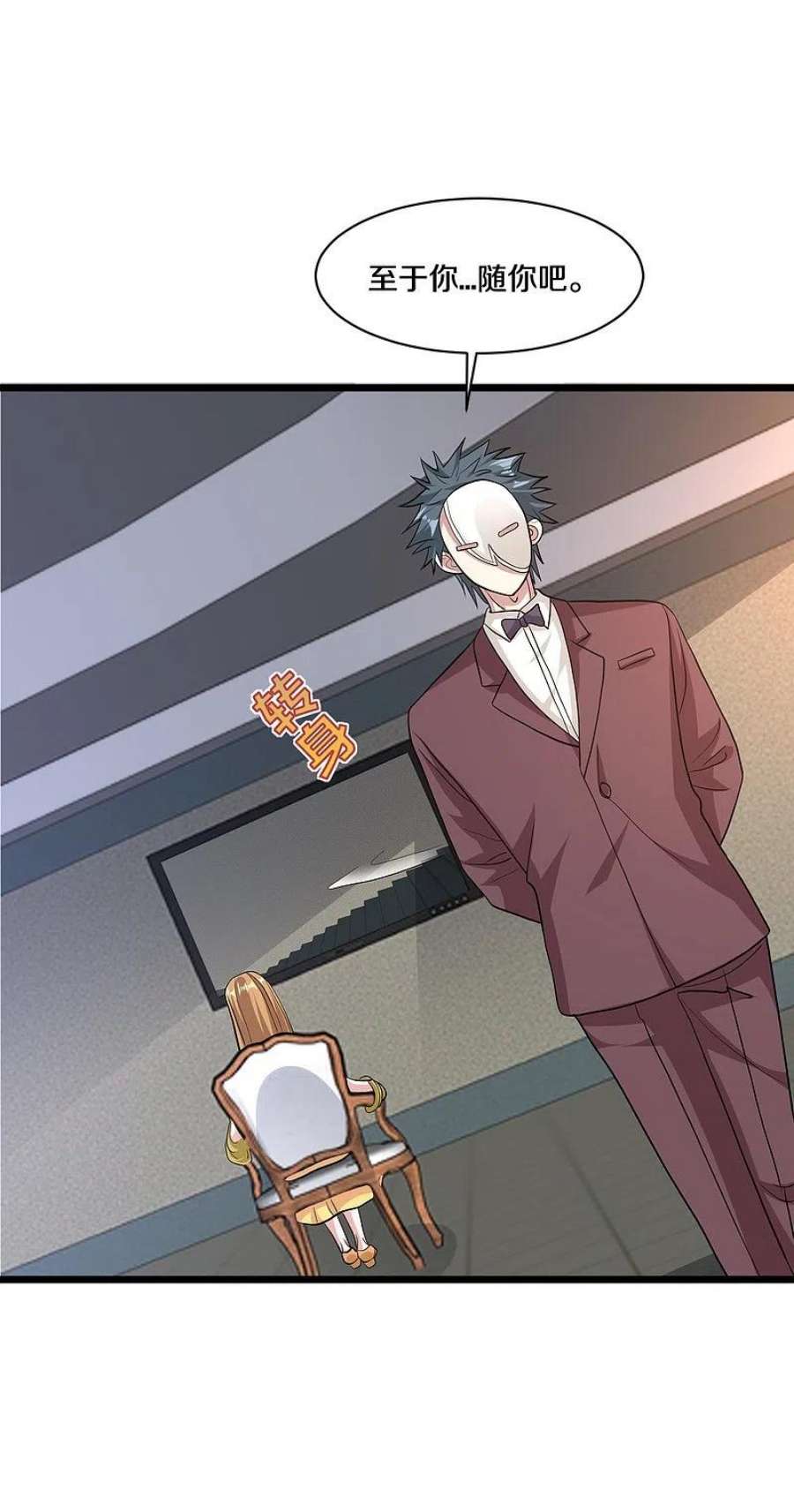 都市邪王260话 接我衣钵