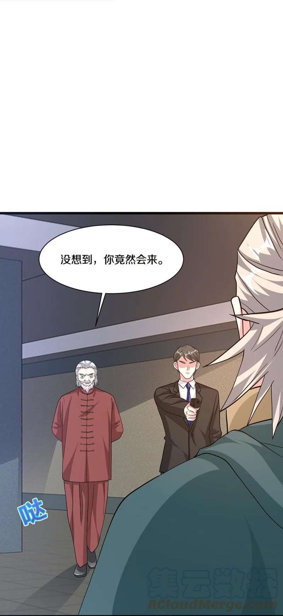 都市邪王260话 接我衣钵