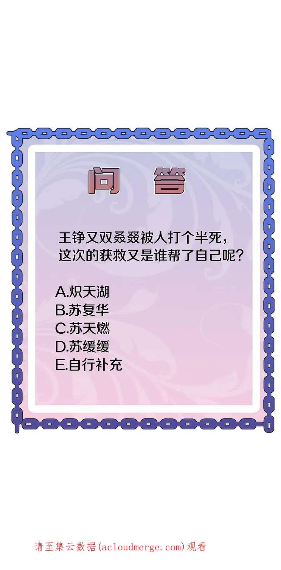 都市邪王260话 接我衣钵