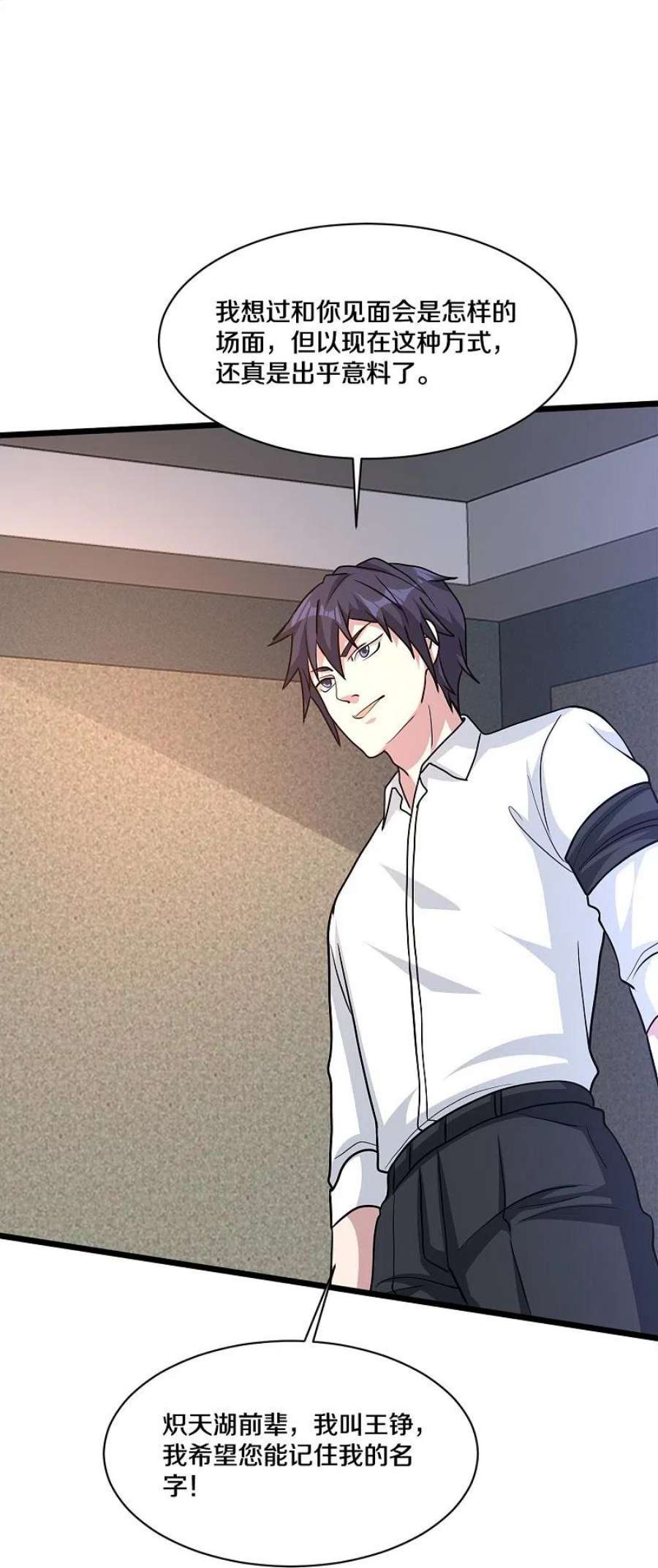 都市邪王260话 接我衣钵