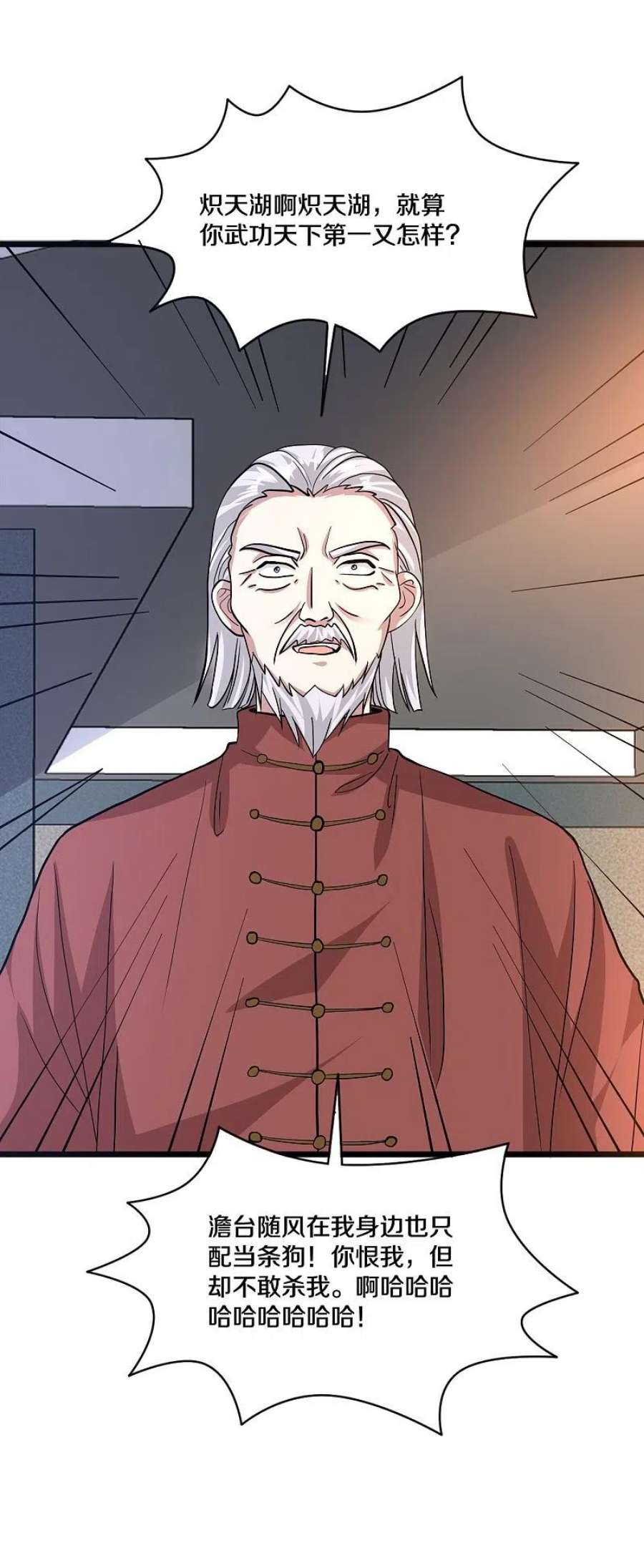 都市邪王261话 幼狼计划