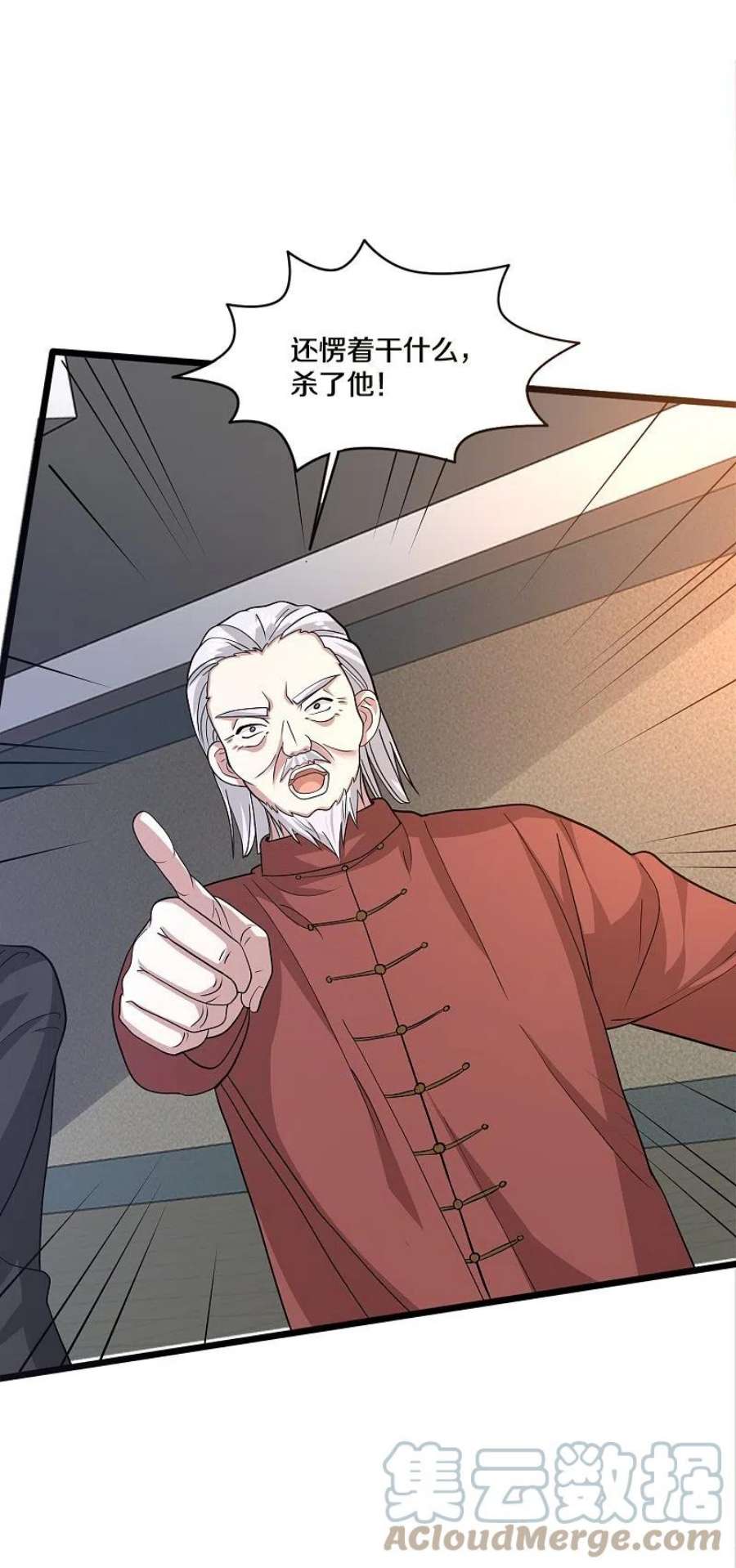 都市邪王261话 幼狼计划