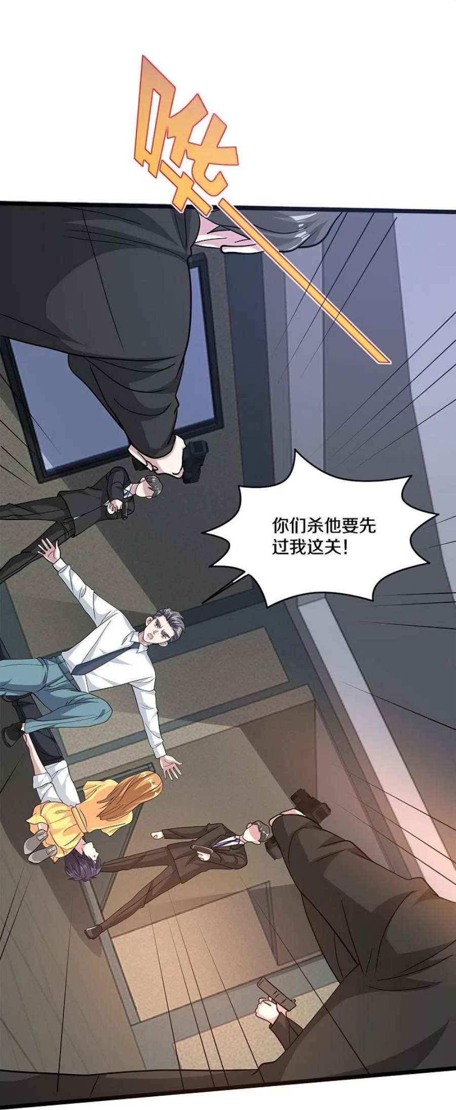 都市邪王261话 幼狼计划