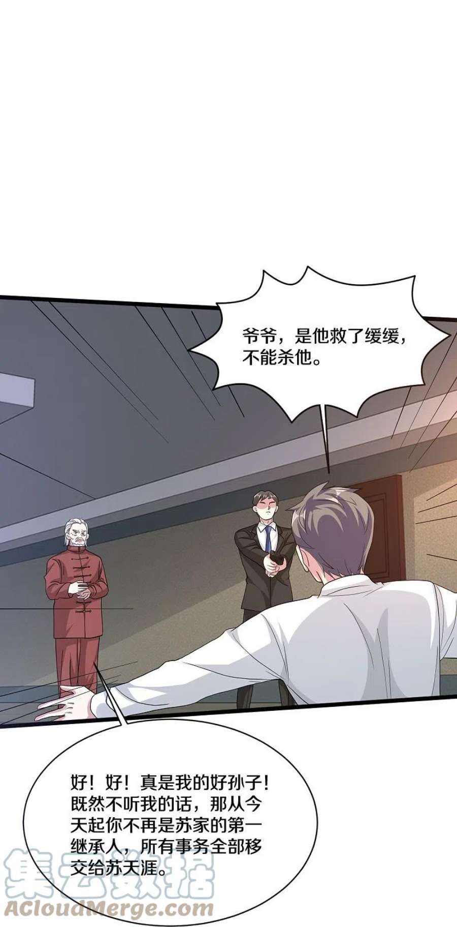 都市邪王261话 幼狼计划