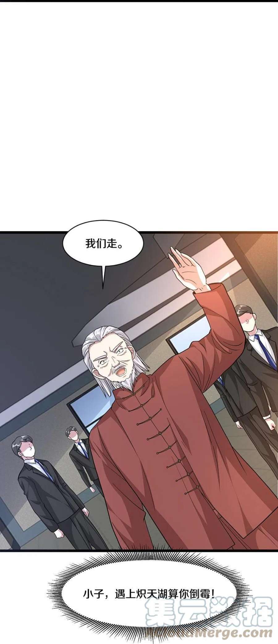 都市邪王261话 幼狼计划