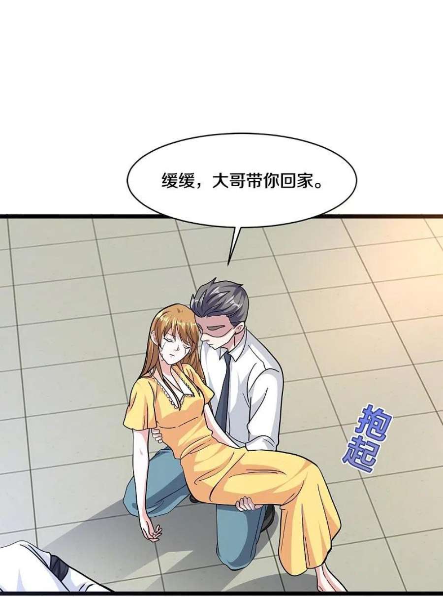 都市邪王261话 幼狼计划