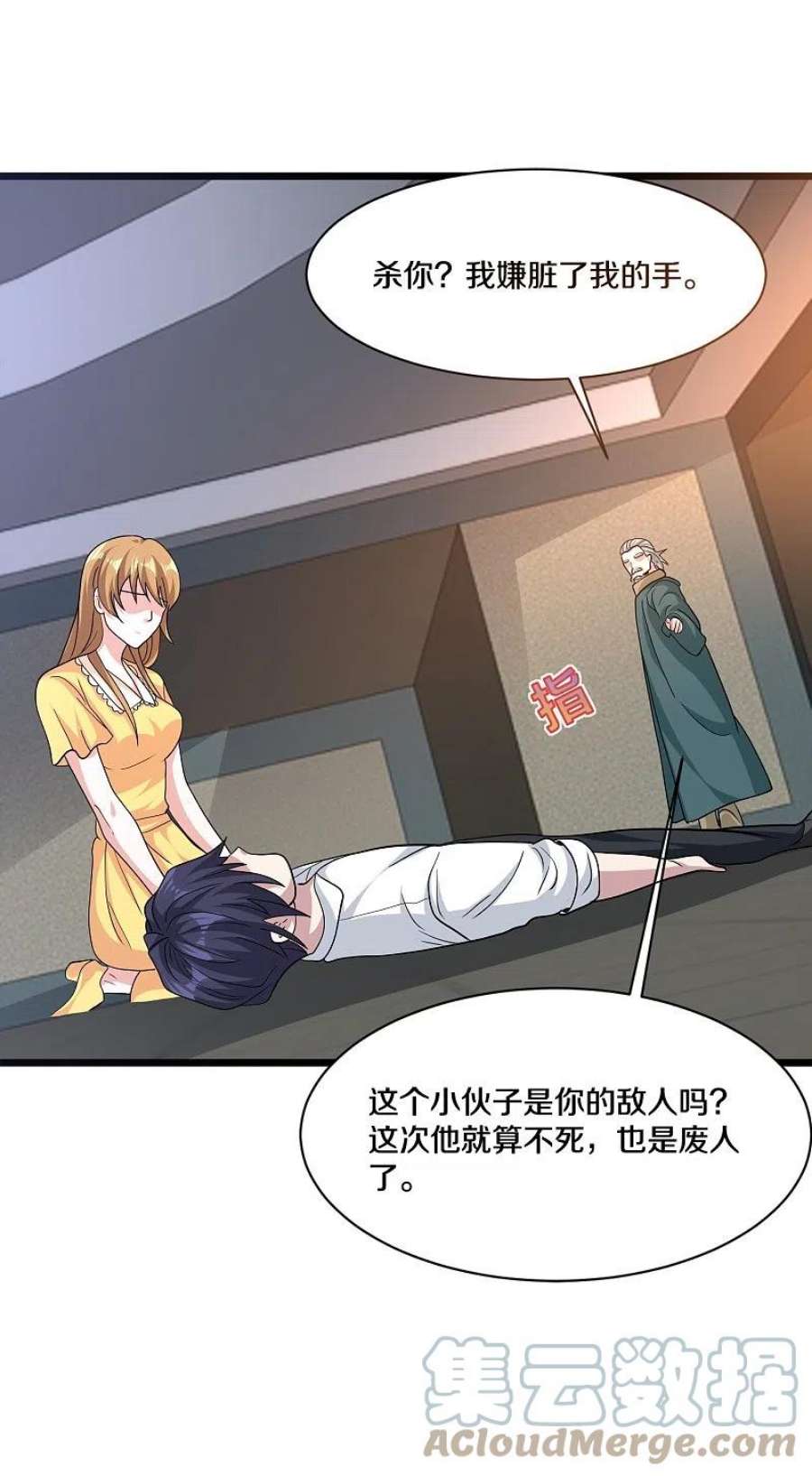 都市邪王261话 幼狼计划