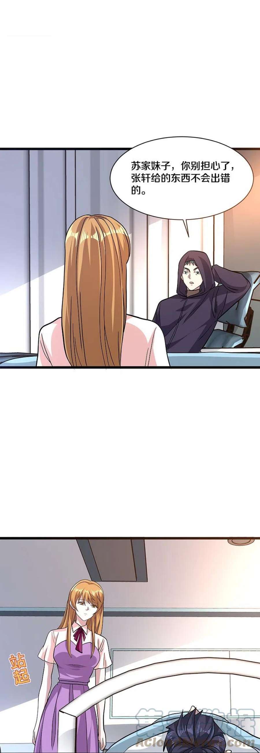 都市邪王261话 幼狼计划