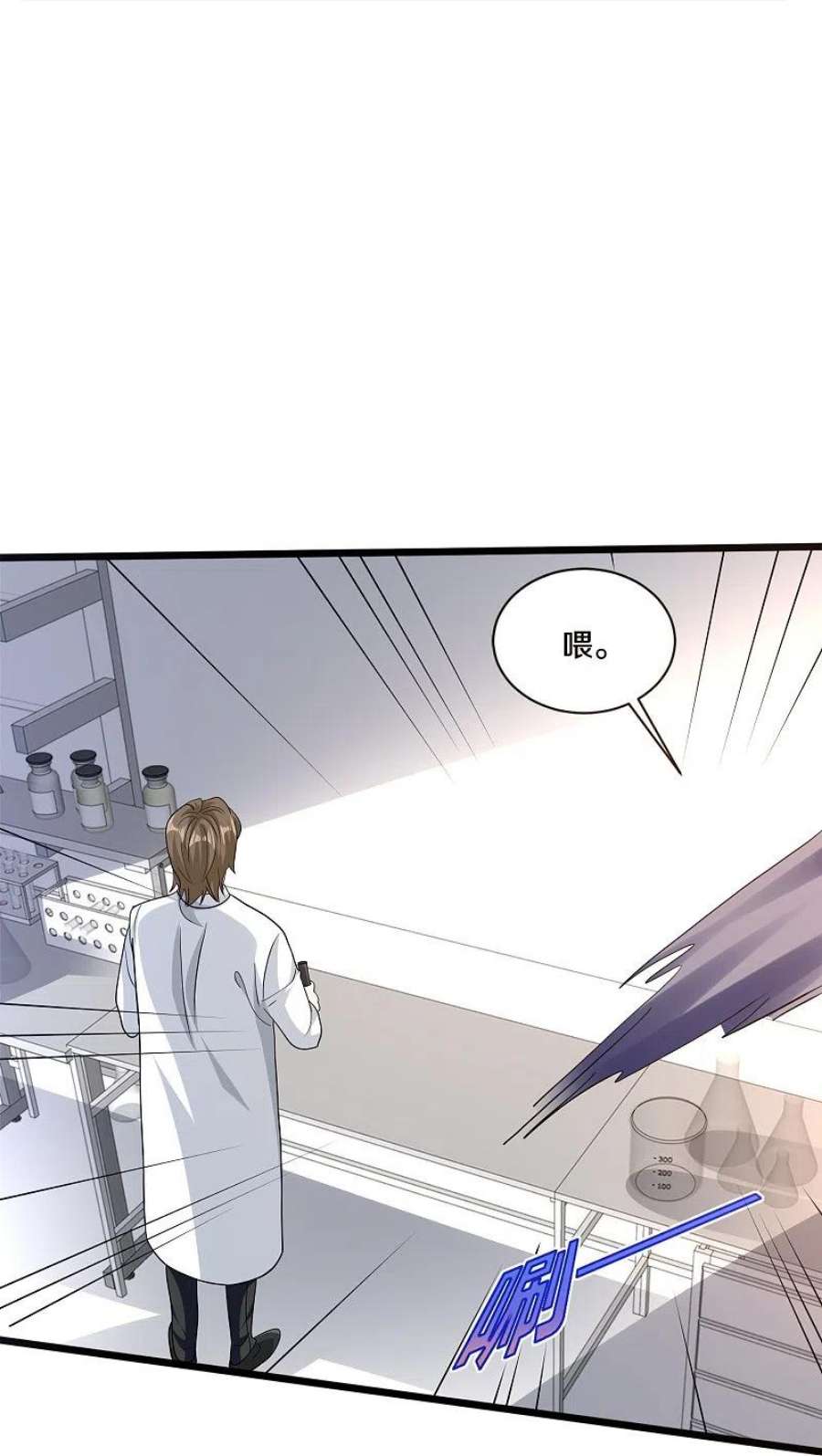 都市邪王261话 幼狼计划